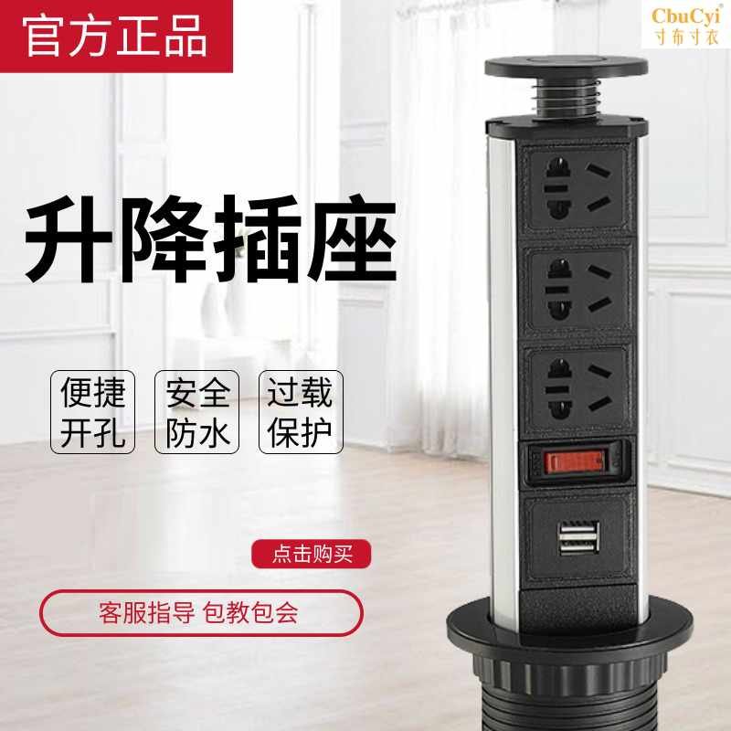 升降插座厨房办公桌面防水升降隐藏插座岛台橱柜嵌入轨道智能US在类目 电子/电工, 接线板/插头, 接线板中 - 来自Buy2taobao.com提供专业的淘宝代购服务