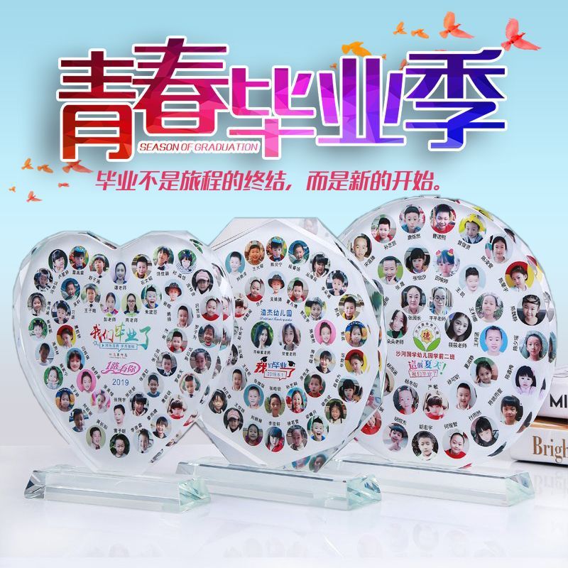 同学聚会毕业季纪念品幼儿园学生留念小礼物创意水晶相框照片