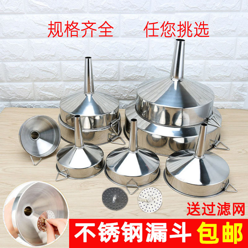 家用不锈钢漏斗带滤网大中小号打酒器酒勺子油漏酒提子酒吊大口径