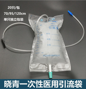 常州晓青引流袋 一次性医用尿袋成人男女集尿袋医疗储尿袋独立装
