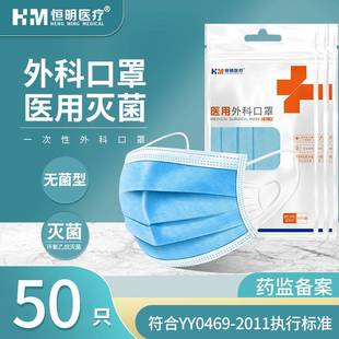 恒明一次性医疗口罩夏季透气三层正规正品独立装儿童医用外科口罩