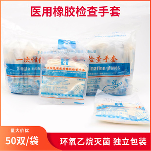 恒生有粉无粉医用橡胶检查手套独立包装灭菌型手术手套无菌手指套
