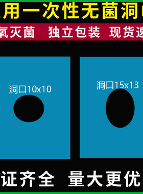 一次性洞巾双眼皮推拿趴巾美容院护理垫单医用无菌外科手术单中单