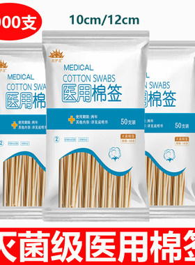 朝伊康医用棉签医院用无菌级单头棉花竹棒皮肤清洁消毒脱脂棉棒