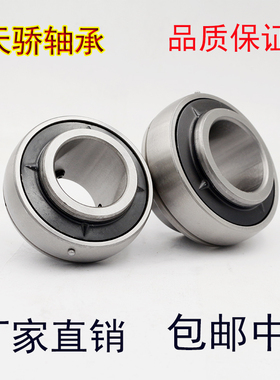 原装进口外球面轴承uc204uc205/206/207/208/209/210