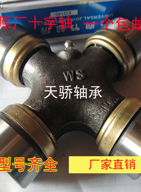 万向节十字轴承EQ140 CA141 CA1160K2 NJ131 BJ212内卡 BJ130