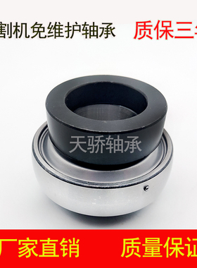 天骄免维护 收割机专用轴承SA205 FH206 207 208 209