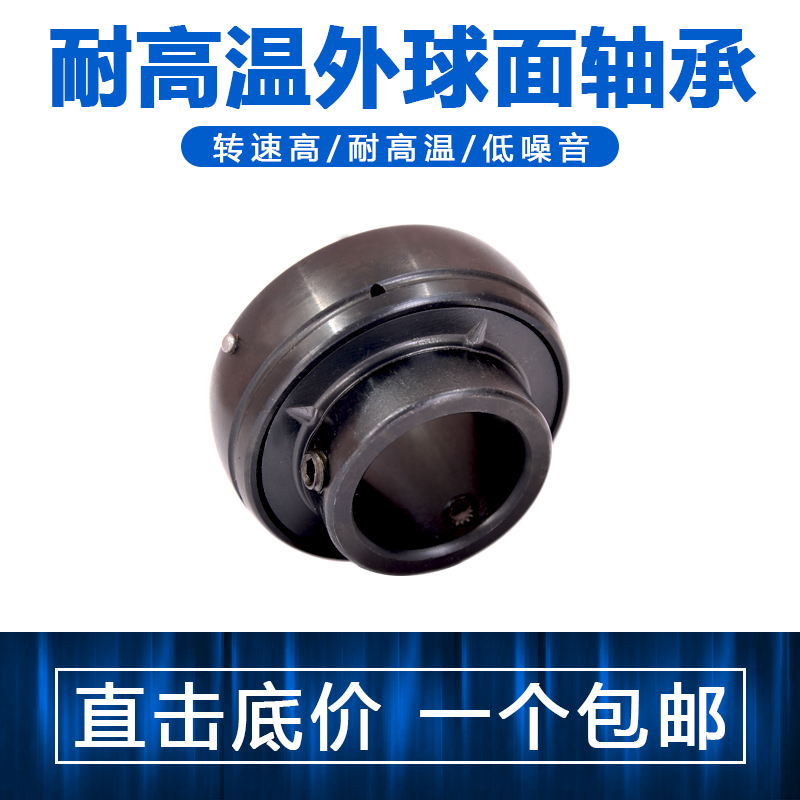 耐高温轴承UC 213 UC 214 UC 215 UC 216