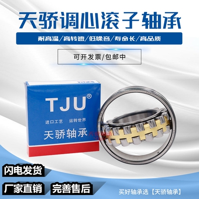 瓦房店轴承22213 22214 22215 22216 22217 22218 22219CA/W33