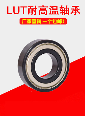 哈尔滨耐高温密封轴承970300 970301 970302 970303 970304