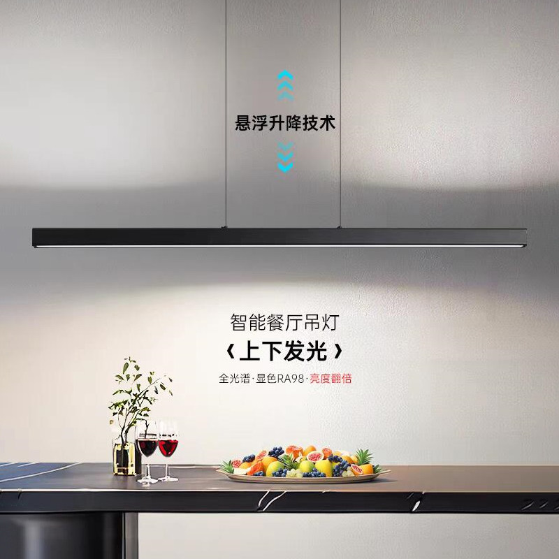 一字长条饭厅吊灯护眼简约现代极简吧台餐桌饭厅升降上下发光吊灯