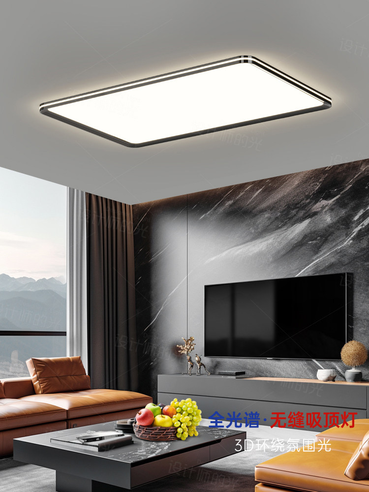 全光谱护眼客厅主灯无缝顶灯现代简约大气中山照明组合全屋包,家装灯饰光源,护眼吸顶灯,淘宝优惠券,粉丝福利购,淘宝优惠卷