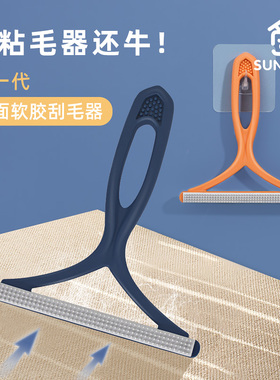 宠物刮毛器猫毛狗毛粘毛器地毯沙发床上除毛刷吸毛神器猫咪清理器