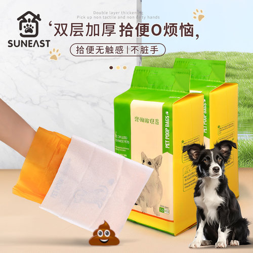 狗狗拾便袋捡屎袋宠物捡狗便神器