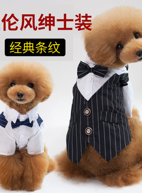 宠物小狗狗条纹礼服巴哥泰迪博美比熊小型幼犬西装服饰衣服秋冬装