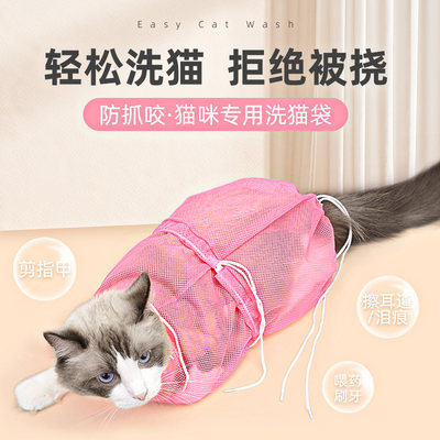 洗猫袋洗猫神器剪指甲固定专用小