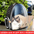 猫包外出便携包背包透气双肩猫书包大容量猫咪外带太空舱宠物用品