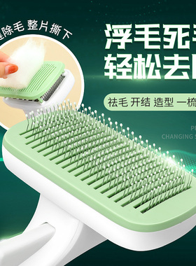 梳毛刷狗狗梳子除毛神器宠物用品泰迪金毛猫咪清理器去浮毛专用梳