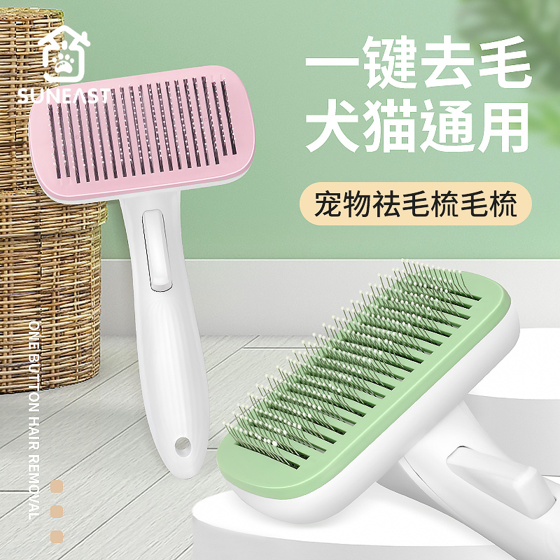 猫梳子去浮毛梳毛刷撸猫神器清理