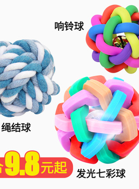 猫咪狗狗铃铛玩具球宠物泰迪幼犬小狗发声小球磨牙耐咬球逗猫用品