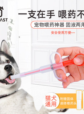宠物喂药器狗狗猫咪喂药神器犬猫用给药体内吃药针管针筒喂药用品