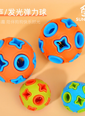 狗狗玩具发声球耐咬磨牙宠物泰迪柯基小狗幼犬金毛小型犬解闷神器
