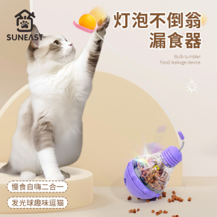 猫玩具不倒翁羽毛漏食逗猫棒小猫咪幼猫自嗨解闷耐咬神器猫猫用品