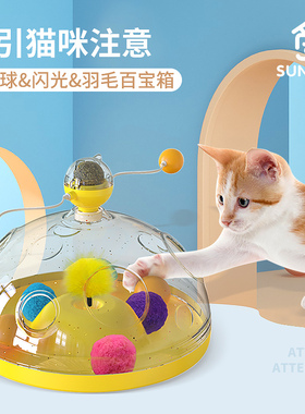 猫咪玩具猫风车薄荷旋转盘逗猫棒百宝箱幼猫自嗨解闷神器宠物用品