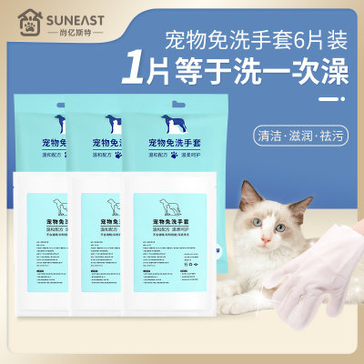 宠物免洗手套猫咪干湿巾除臭清洁