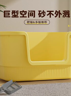 猫咪猫砂盆巨无霸猫砂盆加高防飞溅防臭大容量空间设计宠物猫砂盆