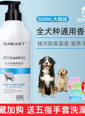 狗狗沐浴露洗澡除臭留香专用浴液泰迪金毛宠物狗洗澡香波清洁用品