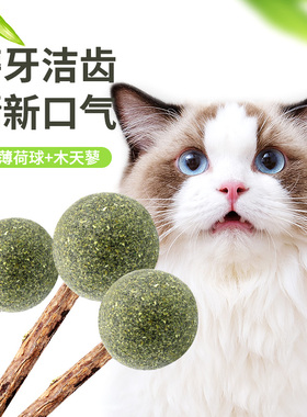 猫薄荷球棒棒糖舔舔乐猫零食磨牙耐咬逗猫棒猫咪玩具自嗨猫咪用品