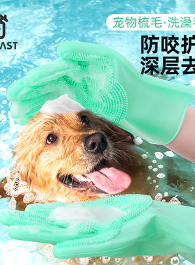 宠物洗澡手套狗狗猫咪洗澡神器金毛泰迪搓澡猫防抓咬宠物清洁用品