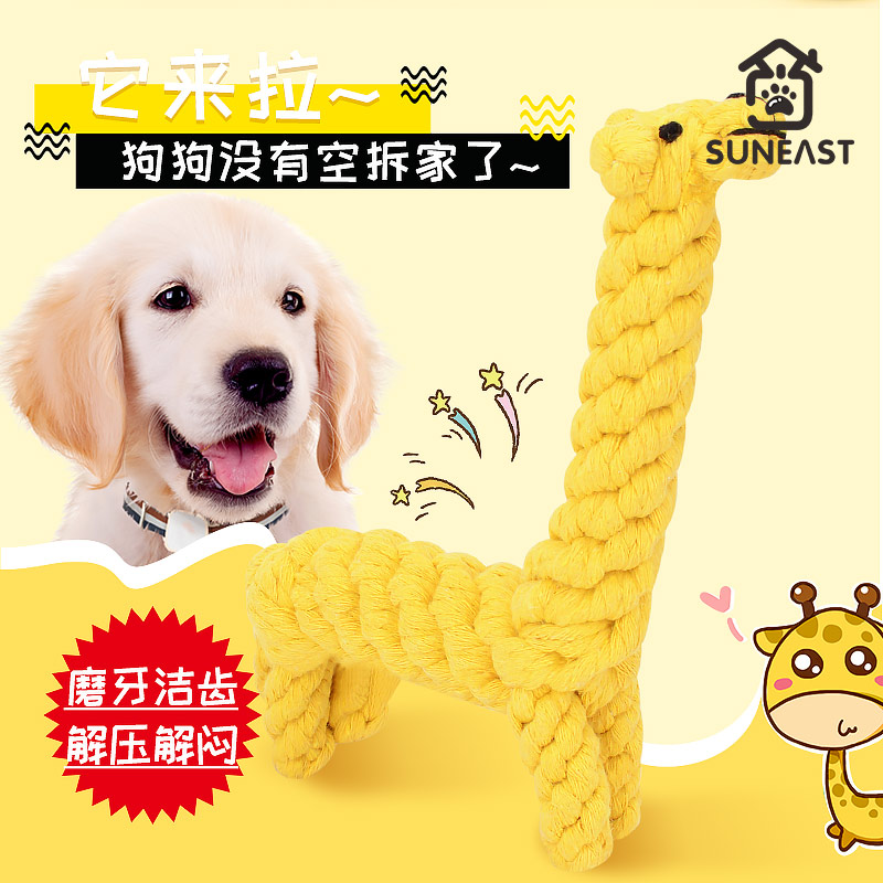 狗狗玩具磨牙耐咬宠物幼犬泰迪比熊小型犬咬绳结棉绳用品解闷神器