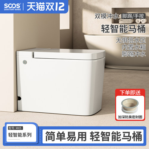 无水压限制极简风马桶soos虹吸式