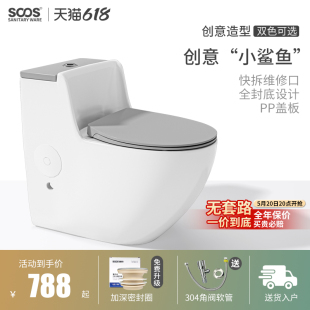 SOOS*小鲨鱼*超能大冲力马桶虹吸式家用普通小户型抽水坐便器坐厕