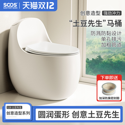 无棱内壁创意蛋形马桶