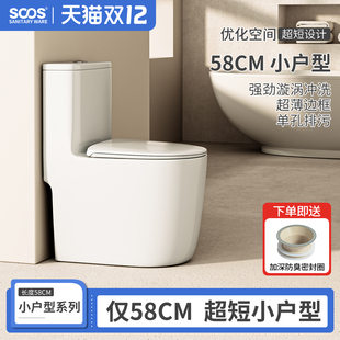 58cm小尺寸家用虹吸式 马桶 普通坐便器单孔排污 W7小户型短款 SOOS