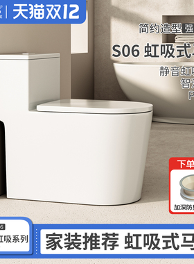 SOOS S06大管道马桶成人家用卫生间虹吸式抽水坐便器防臭250坑距