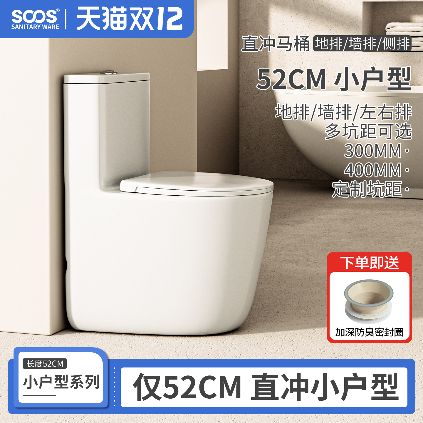 小户型超短直冲马桶【移位可用】