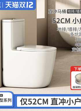 SOOS S52直冲式马桶超短款52cm小户型墙排后排侧排左右排移位可用