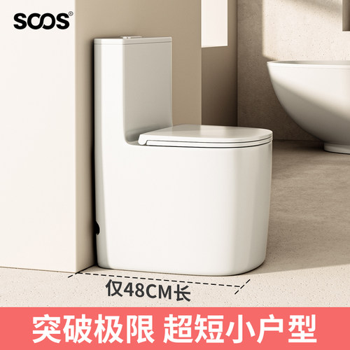 超短小户型马桶【48/58cm可选】