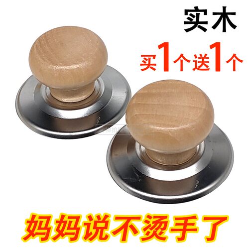 通用款锅盖把手防烫手柄可立锅盖