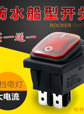 商用高档厨具灶具点火器防水电源按钮开关燃气蒸包炉煮面桶配件