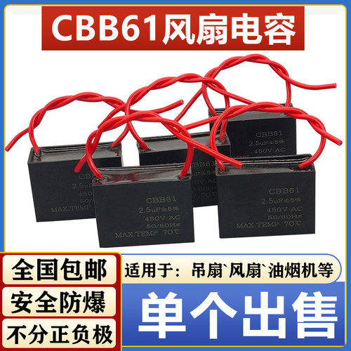 风扇工业扇吊扇通用启动电容