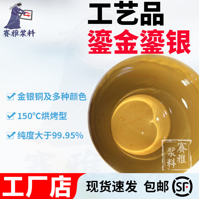 工艺品鎏金鎏银鎏铜陶瓷杯烧银