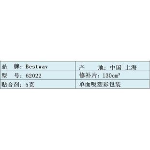 胶水62022 大号Bestway充气床船玩具游泳池专用修补PVC修补片