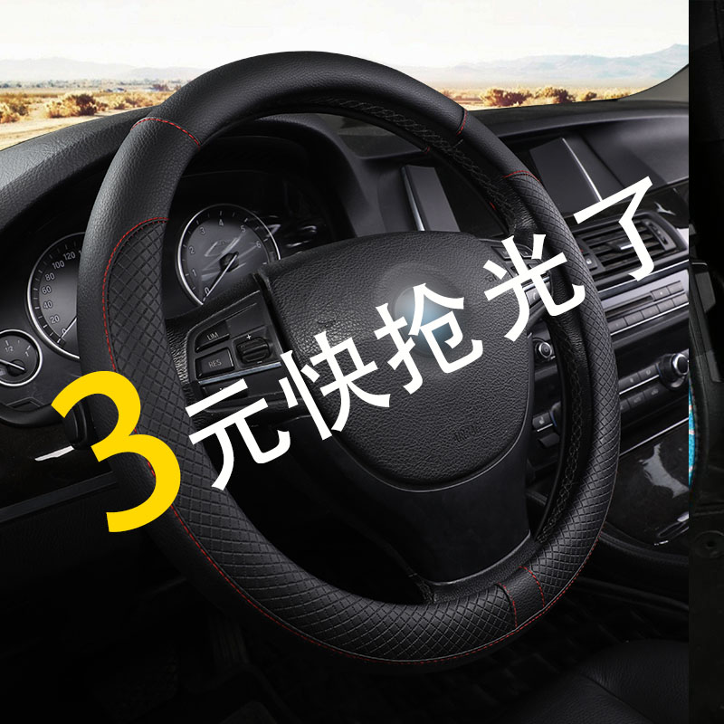 四季通用汽车方向盘套男女时尚蜂窝防滑耐磨透气汽车用品皮革把套