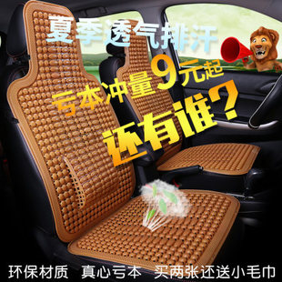 塑料汽车坐垫单座围塑料块座椅垫通用座垫热天 夏季 凉垫小车新款