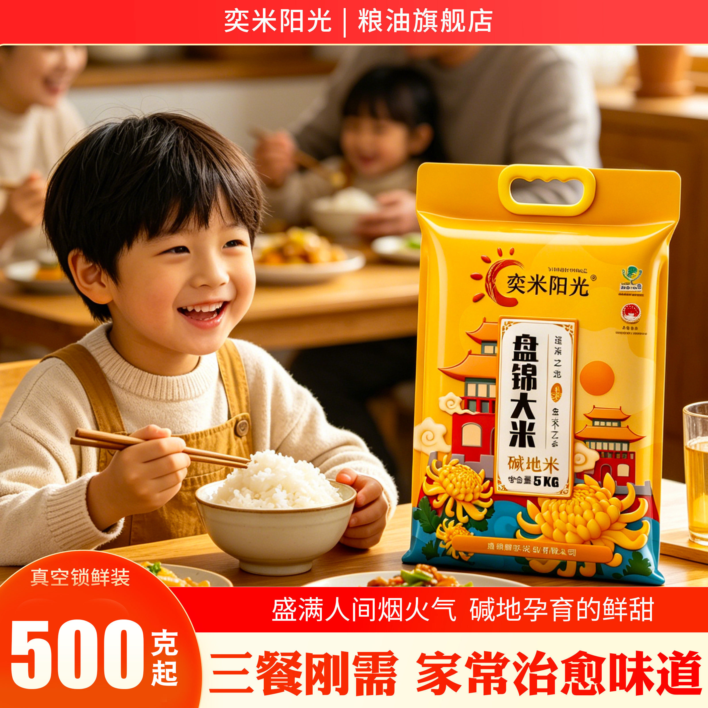 奕米阳光大米500g起小包装新米盘锦碱地米东北特产农家珍珠米20斤